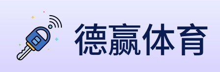 德赢体育 Logo